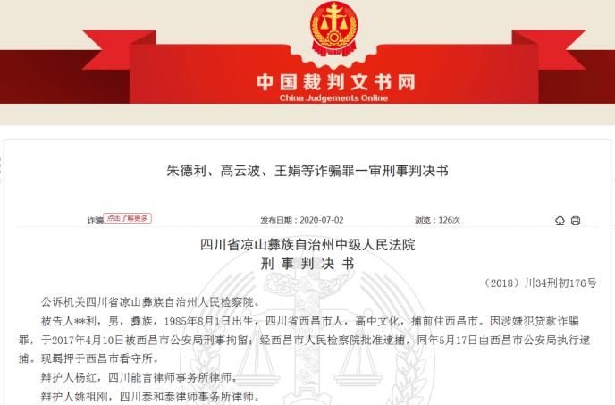 注冊公司當法人騙貸款(法人注冊款騙貸公司會知道嗎)-添財網