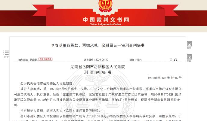 注冊公司當法人騙貸款(法人注冊款騙貸公司會知道嗎)-添財網