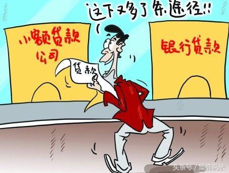 如何小額貸款公司(小額貸款公司放款條件)-添財網