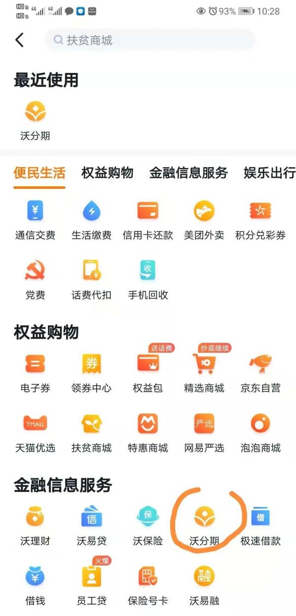 公司分期貸款(分期貸款公司是合法的嗎)-添財(cái)網(wǎng)