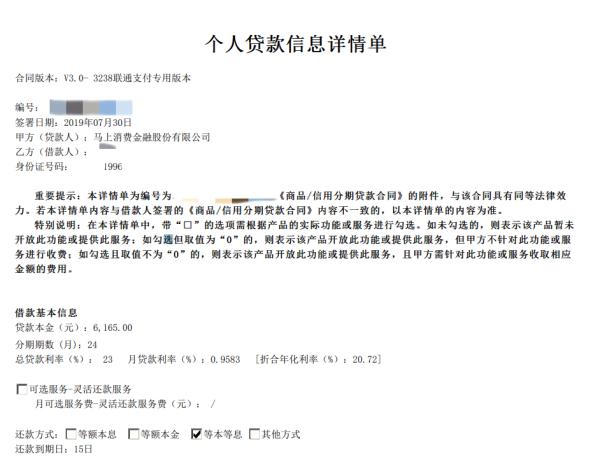 公司分期貸款(分期貸款公司是合法的嗎)-添財(cái)網(wǎng)