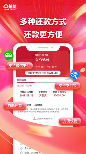 捷信公司貸款(貸款捷信公司是真的嗎)-添財網