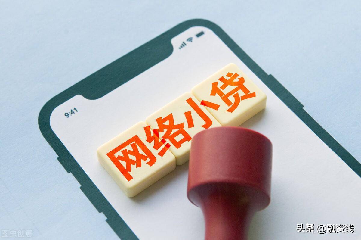 和小貸公司貸款(貸款公司小額貸款需要什么條件)-添財(cái)網(wǎng)