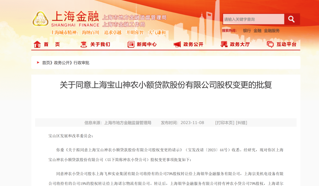 上海公司貸款(上海貸款公司有哪些公司)-添財網