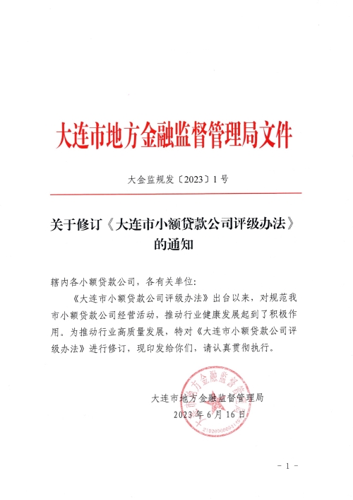 大連大連貸款公司(大連貸款公司特殊渠道)-添財(cái)網(wǎng)