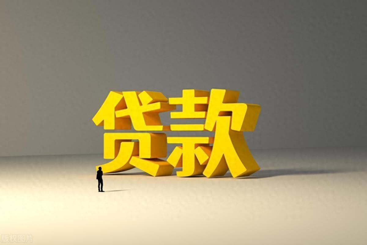 新成立公司如何貸款(貸款成立新公司流程)-添財網