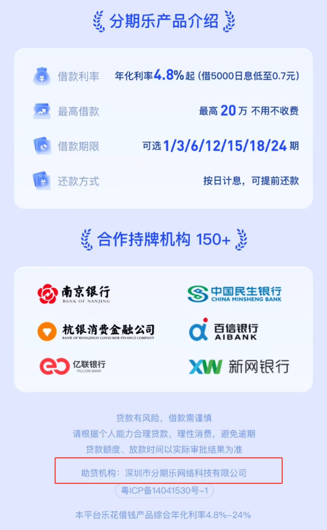 金融公司貸款利息多少(金融公司借貸利息)-添財網