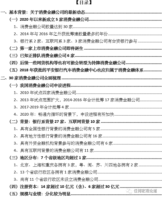 消費貸款公司(貸款消費公司合法嗎)-添財網