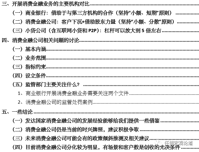 消費貸款公司(貸款消費公司合法嗎)-添財網