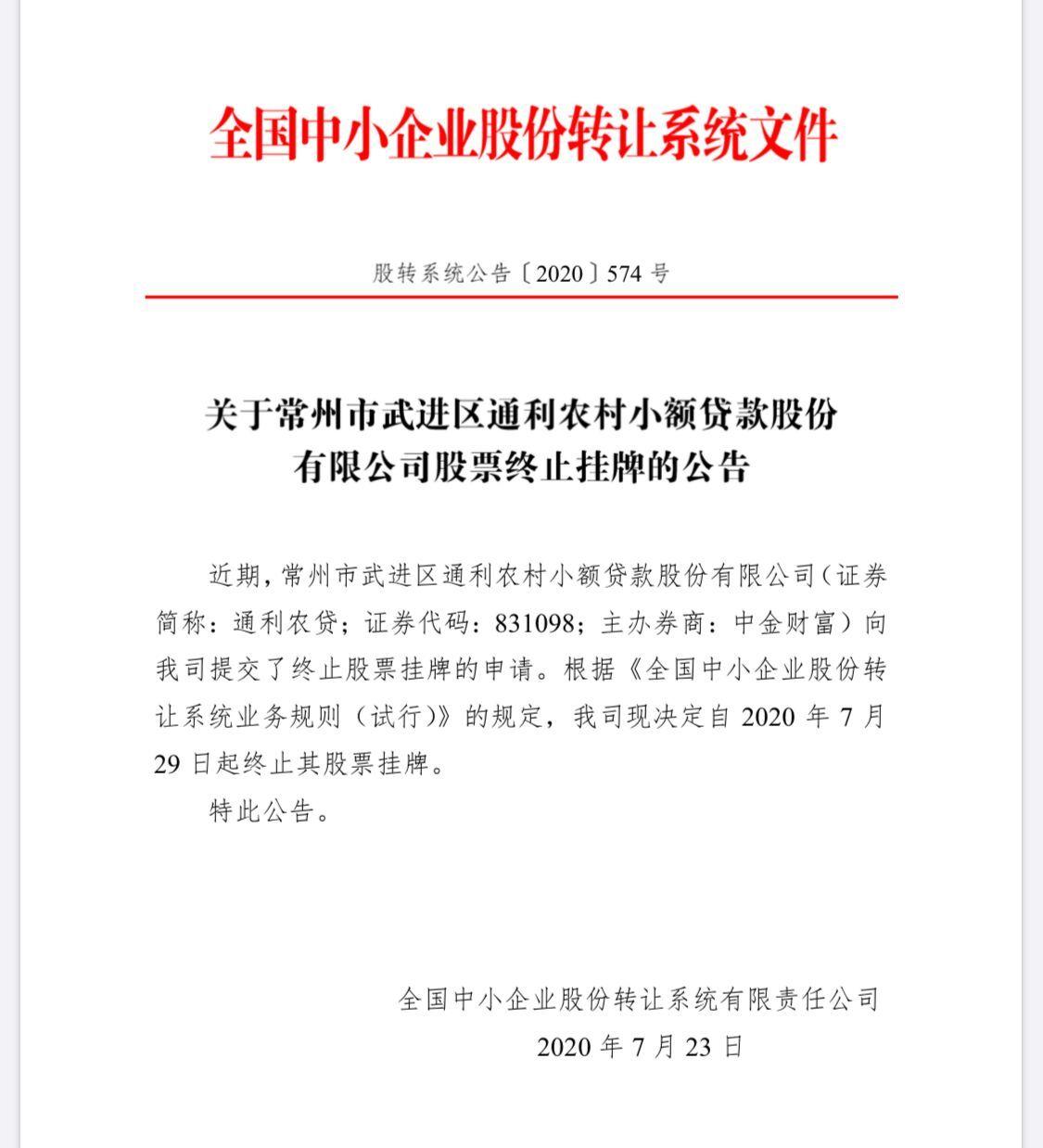 農村小額貸款公司(農村小額貸款公司合法嗎)-添財網