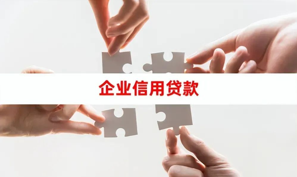 大公司貸款(做貸款大公司好一點還是不好)-添財網