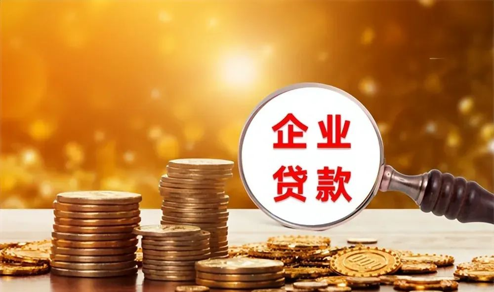 大公司貸款(做貸款大公司好一點還是不好)-添財網