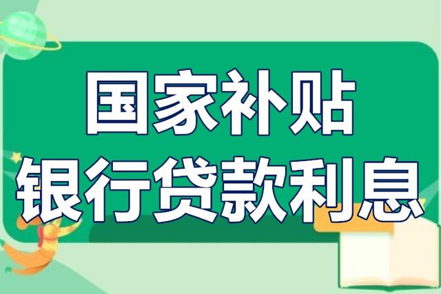 銀行公司類貸款(貸款銀行類公司包括哪些)-添財網
