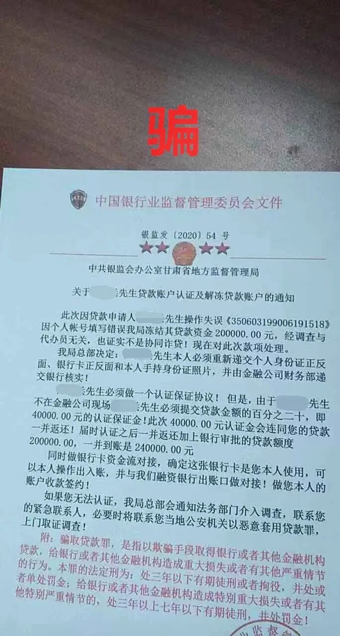 貸款公司騙我貸款(貸款騙公司u盾進行詐騙)-添財網