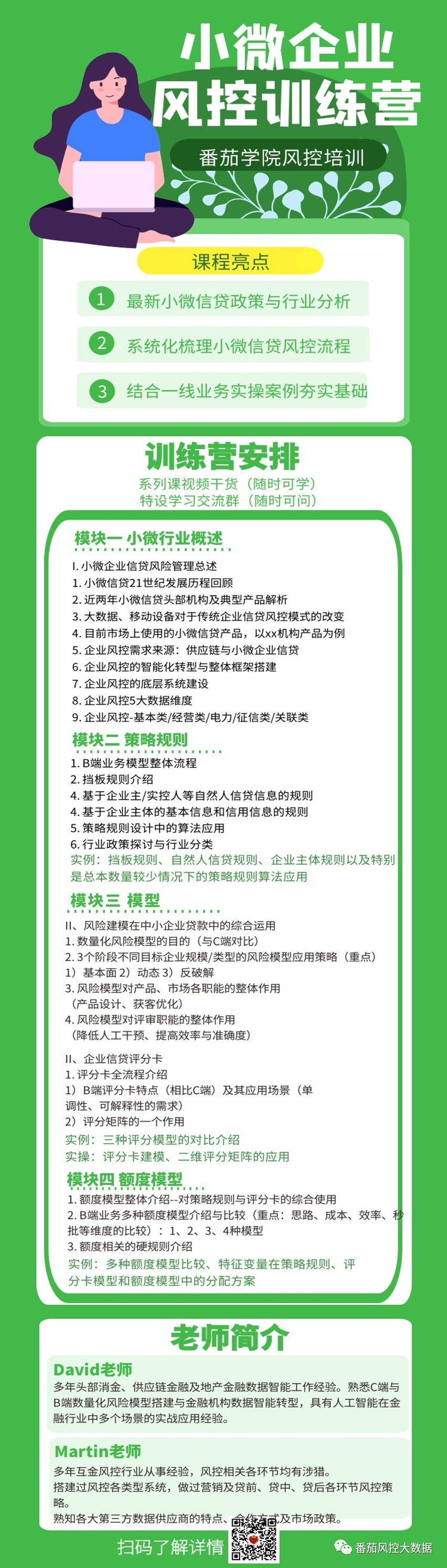 信貸公司貸款流程(信貸公司怎么貸款)-添財網