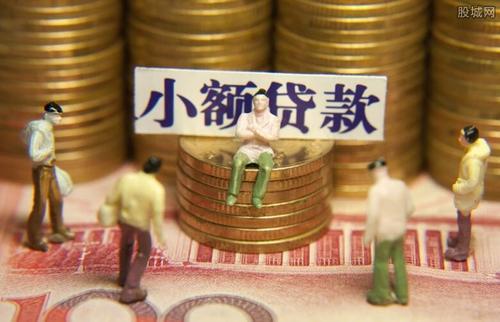 小額貸款公司放款(小額貸款公司放貸合法嗎)-添財(cái)網(wǎng)