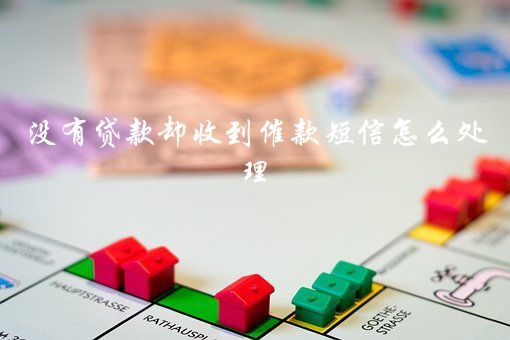 怎么向貸款公司貸款(貸款公司要u盾是詐騙嗎)-添財網