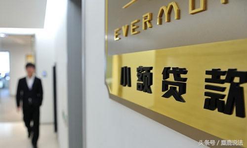 如何小額貸款公司(小額貸款公司放款條件)-添財網(wǎng)