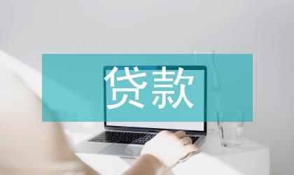 小額貸款公司發(fā)展現(xiàn)狀(目前小額貸款公司現(xiàn)狀)-添財(cái)網(wǎng)