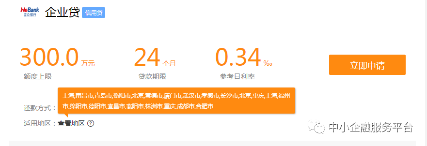 擔保公司貸款3萬流程(擔保公司擔保貸款流程)-添財網