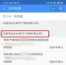 怎么查詢公司有無貸款(貸款查詢無公司有風險嗎)-添財網
