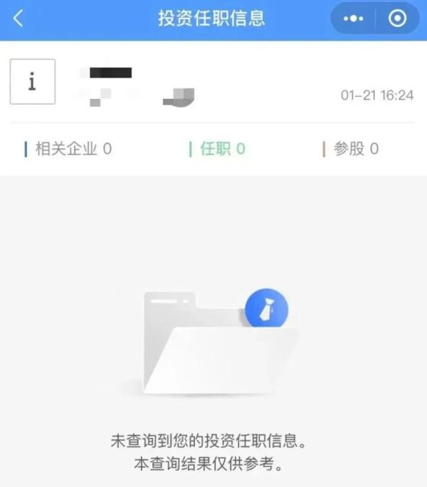 怎么查詢公司有無貸款(貸款查詢無公司有風險嗎)-添財網
