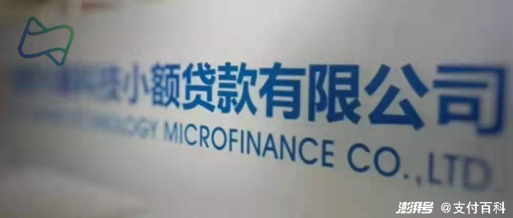 小貸公司再貸款(貸款公司小額貸款需要什么條件)-添財網