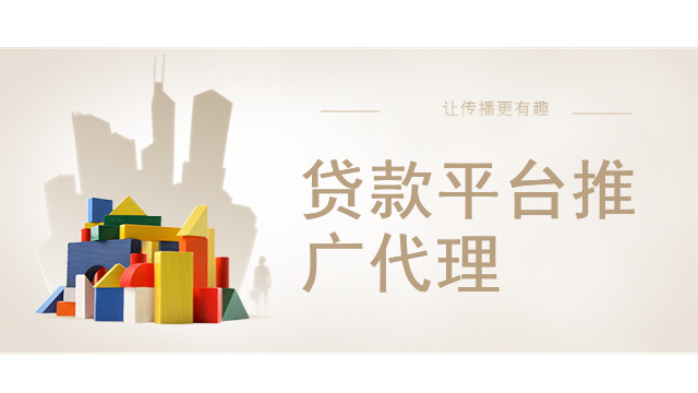 小額貸款公司代理(小額貸款代理公司有哪些)-添財網