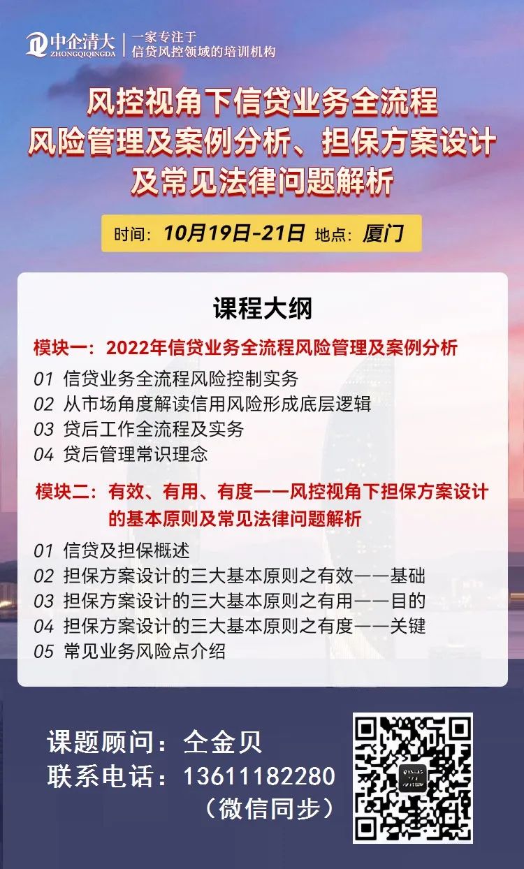 信貸公司貸款條件(企業(yè)信貸公司)-添財網(wǎng)