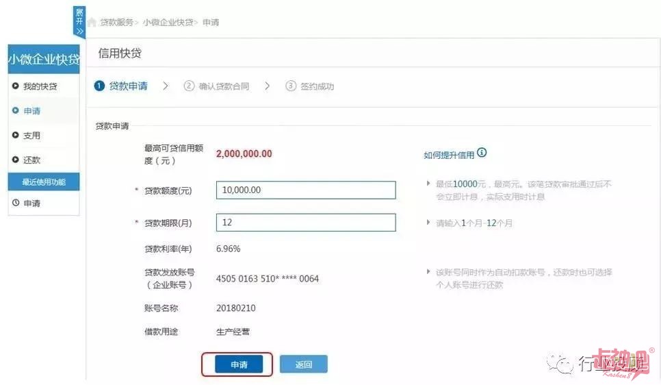 快貸貸款公司在哪里(貸款公司貸款流程及條件)-添財網(wǎng)