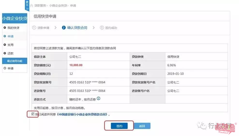 快貸貸款公司在哪里(貸款公司貸款流程及條件)-添財網(wǎng)