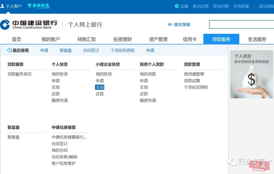 快貸貸款公司在哪里(貸款公司貸款流程及條件)-添財網(wǎng)