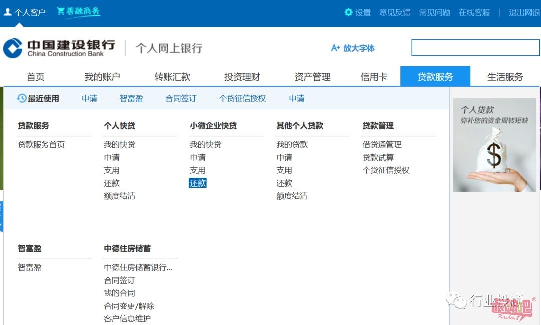快貸貸款公司在哪里(貸款公司貸款流程及條件)-添財網(wǎng)