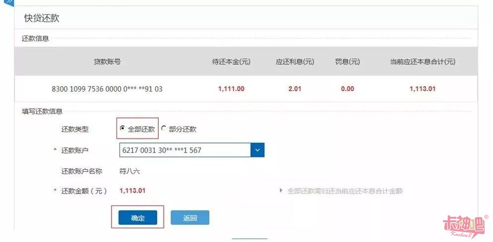 快貸貸款公司在哪里(貸款公司貸款流程及條件)-添財網(wǎng)