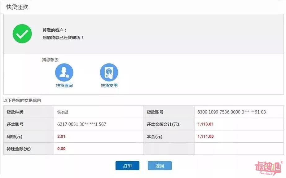 快貸貸款公司在哪里(貸款公司貸款流程及條件)-添財網(wǎng)