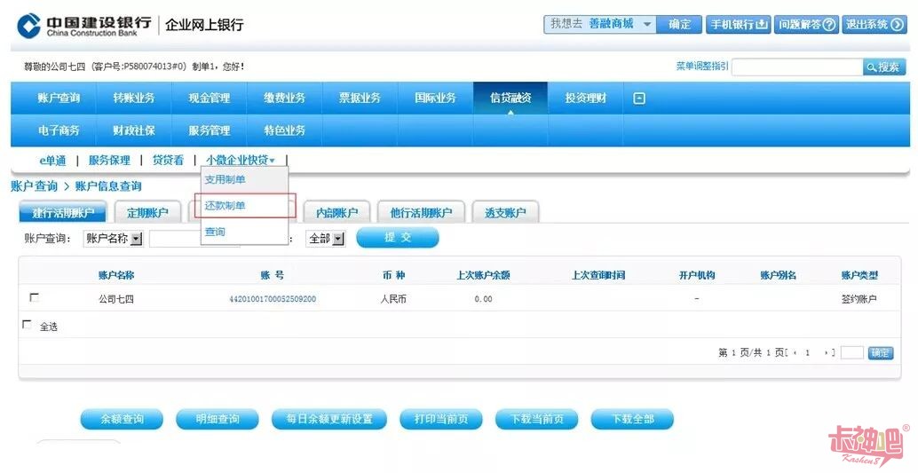 快貸貸款公司在哪里(貸款公司貸款流程及條件)-添財網(wǎng)
