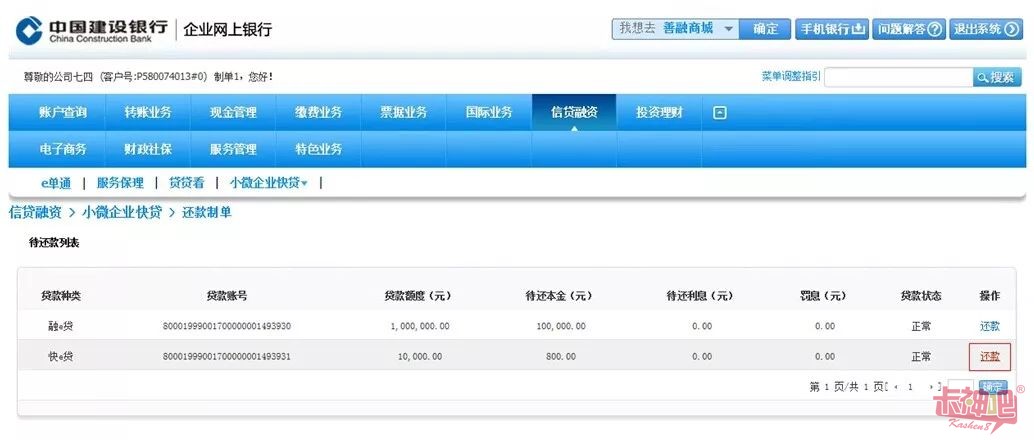 快貸貸款公司在哪里(貸款公司貸款流程及條件)-添財網(wǎng)