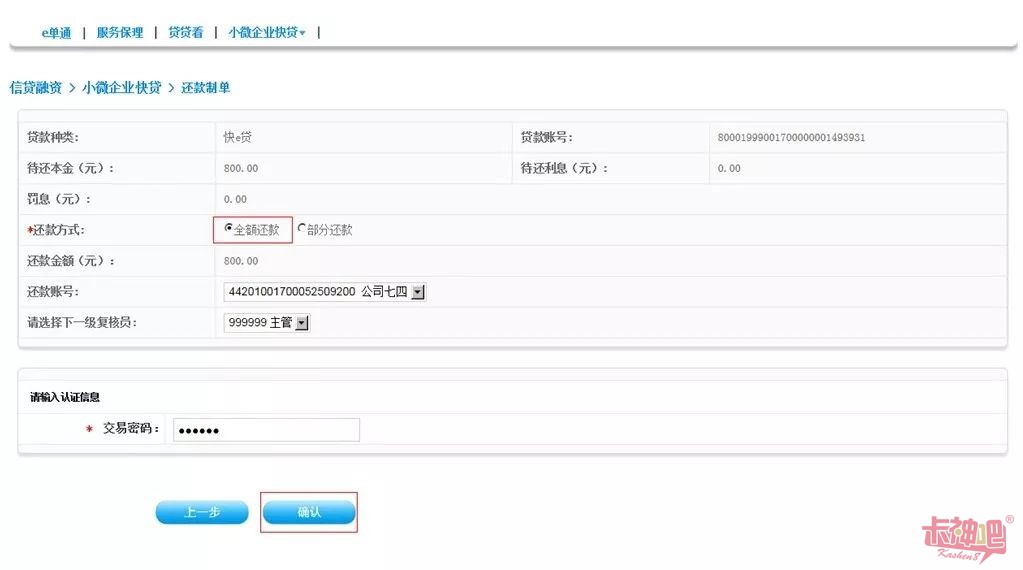 快貸貸款公司在哪里(貸款公司貸款流程及條件)-添財網(wǎng)