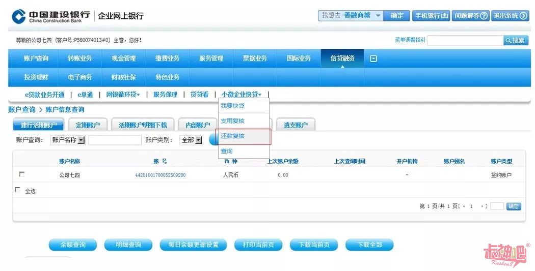 快貸貸款公司在哪里(貸款公司貸款流程及條件)-添財網(wǎng)