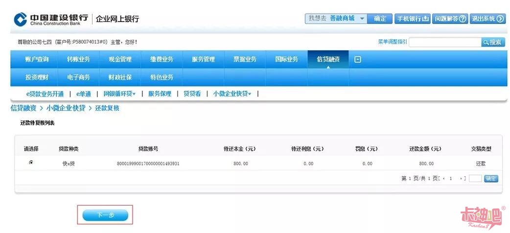 快貸貸款公司在哪里(貸款公司貸款流程及條件)-添財網(wǎng)