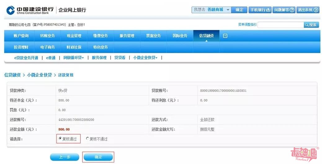 快貸貸款公司在哪里(貸款公司貸款流程及條件)-添財網(wǎng)