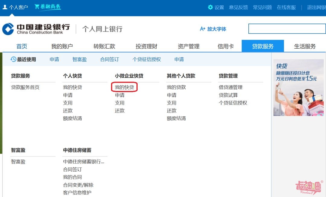 快貸貸款公司在哪里(貸款公司貸款流程及條件)-添財網(wǎng)