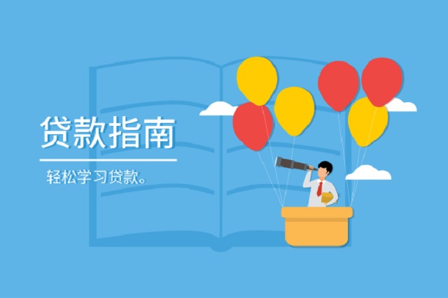 貸款平臺(tái)是什么公司的(貸款平臺(tái)公司是干嘛的)-添財(cái)網(wǎng)