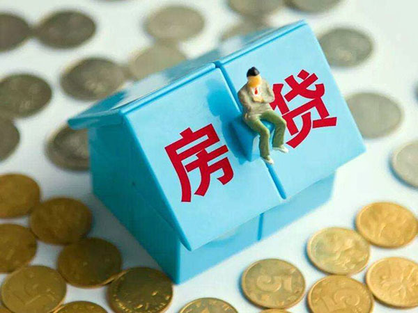 上海以公司貸款房(上海按揭貸款公司)-添財網