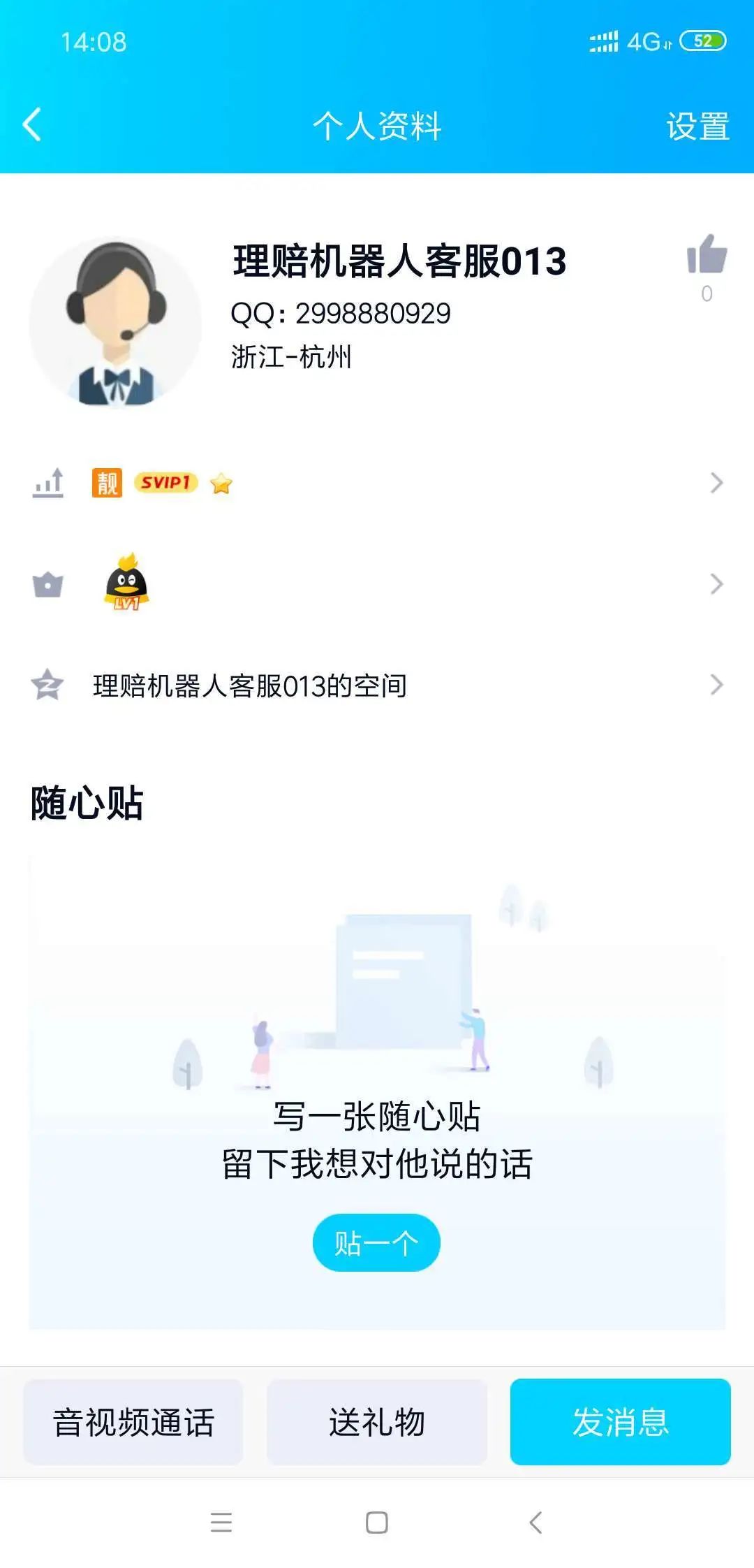 貸款公司客服(貸款公司做客服怎么樣)-添財網