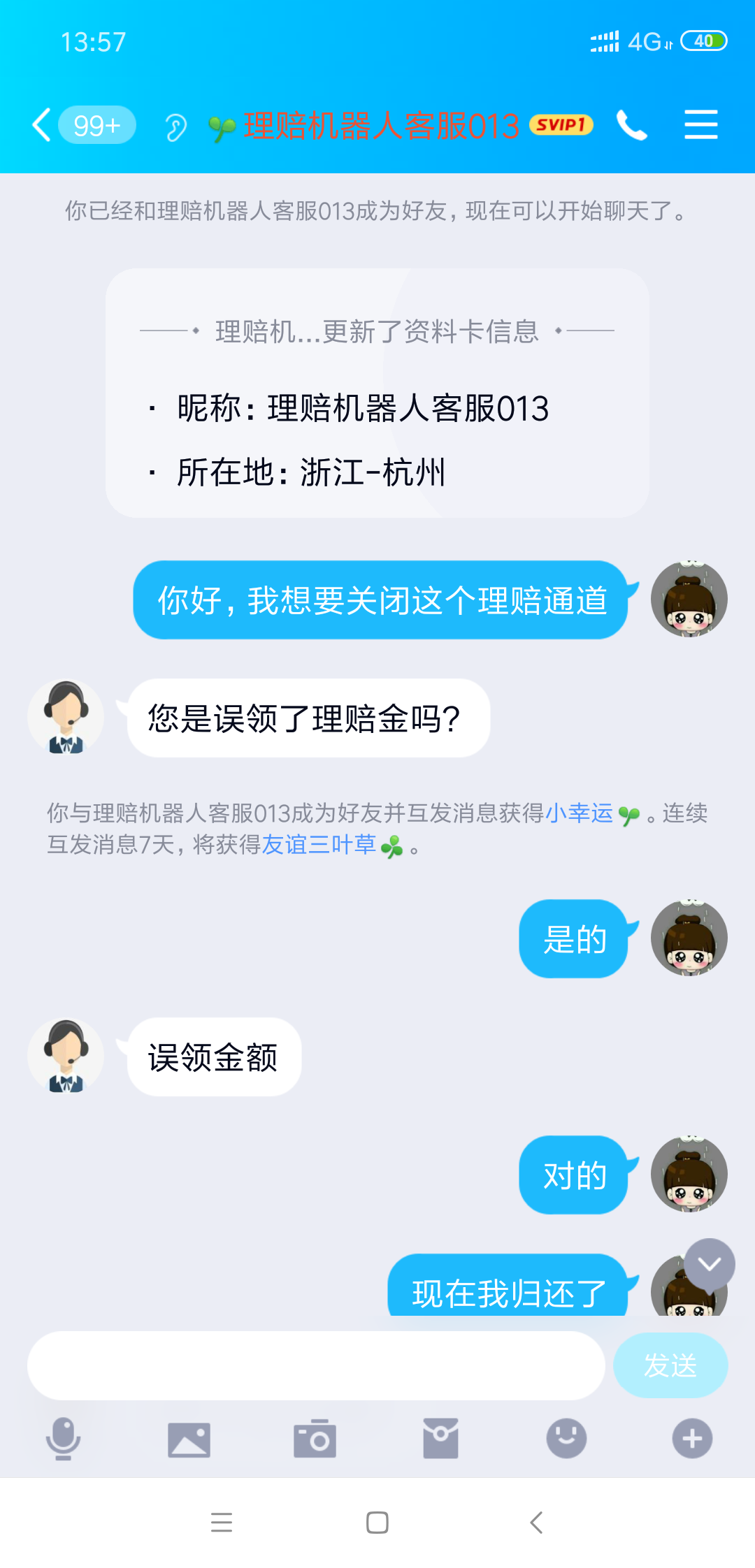 貸款公司客服(貸款公司做客服怎么樣)-添財網