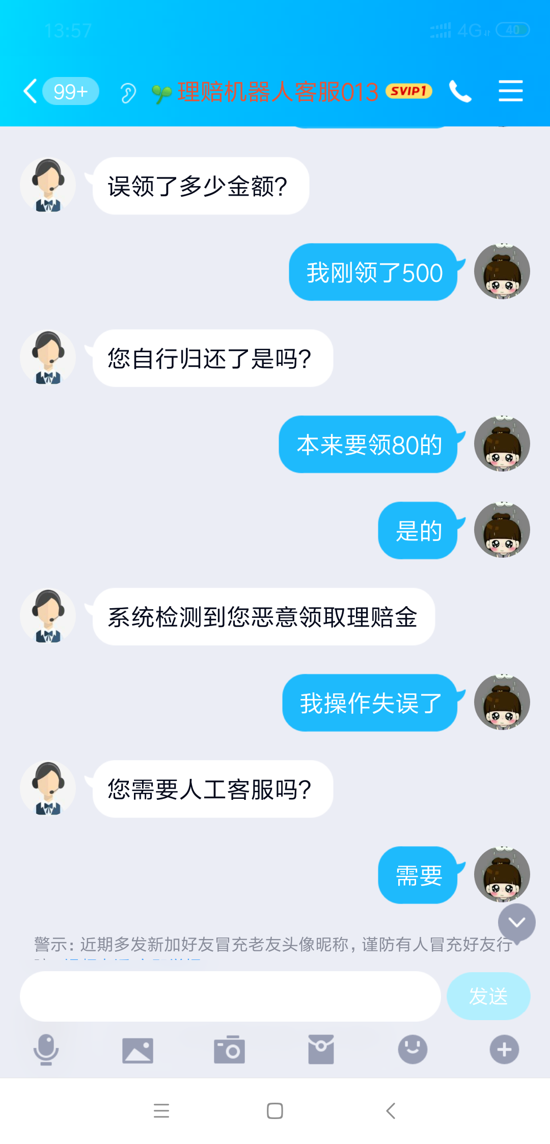 貸款公司客服(貸款公司做客服怎么樣)-添財網