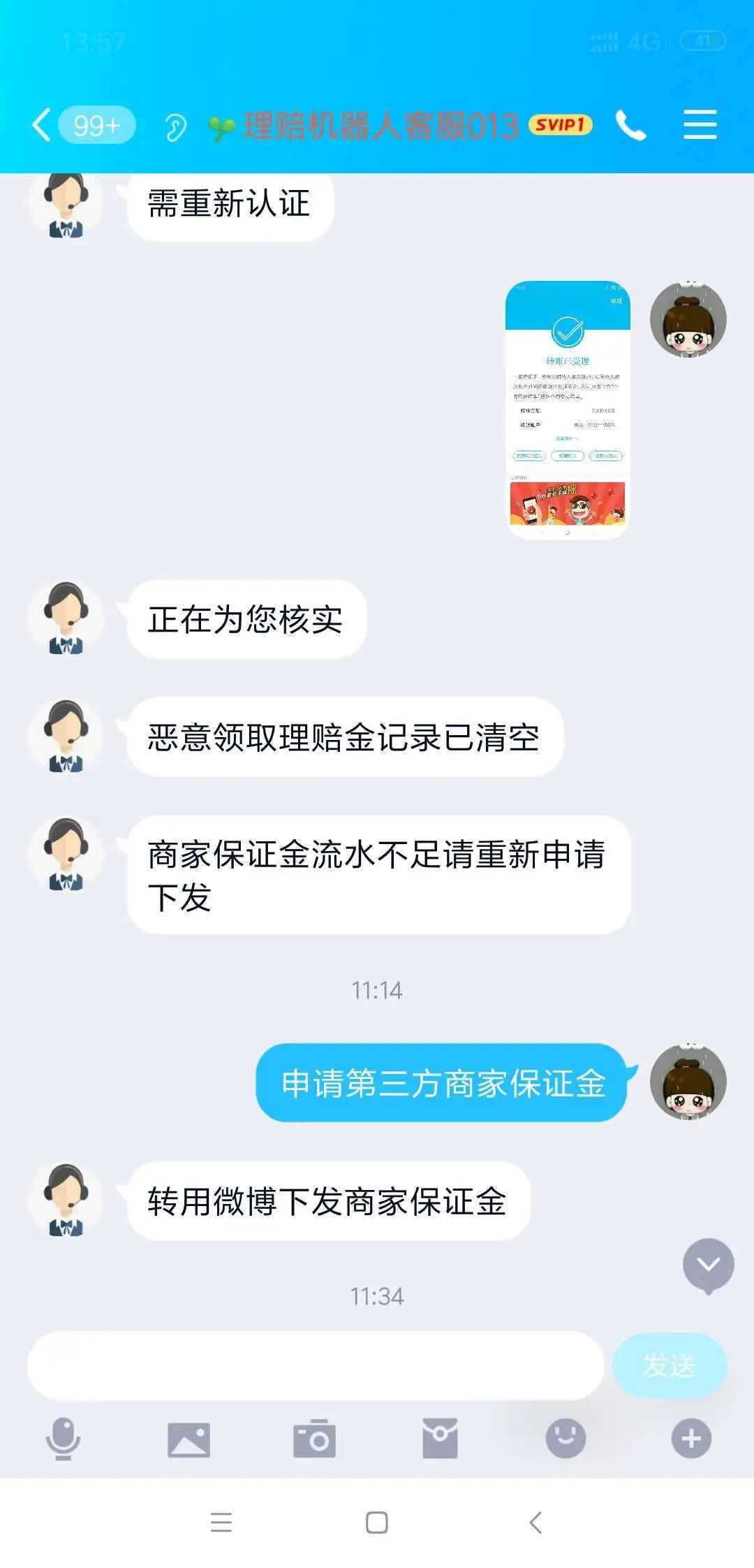貸款公司客服(貸款公司做客服怎么樣)-添財網