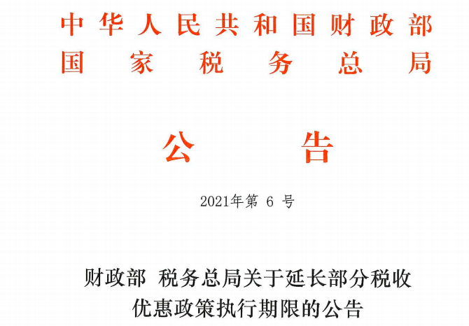 平臺公司貸款利息(利息貸款平臺公司有哪些)-添財網