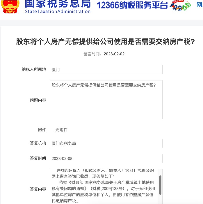 平臺公司貸款利息(利息貸款平臺公司有哪些)-添財網